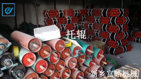 三聯(lián)托輥、直托輥